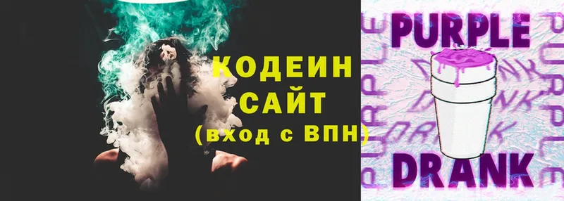 наркота  Гвардейск  Codein напиток Lean (лин) 