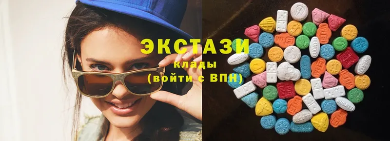 ЭКСТАЗИ 280 MDMA  Гвардейск 