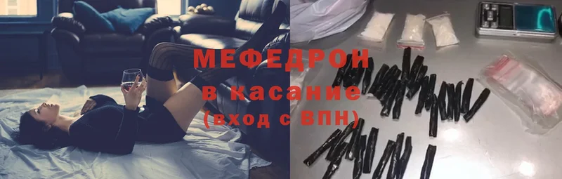 МЯУ-МЯУ mephedrone  цены   Гвардейск 